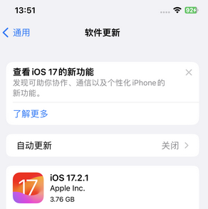 祥云苹果15维修站分享如何更新iPhone15的Safari浏览器 