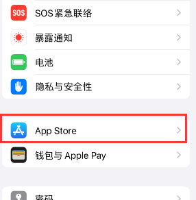 祥云苹果15维修中心如何让iPhone15APP自动更新