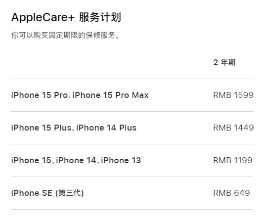 祥云apple维修服务点分享AppleCare+服务有什么用 