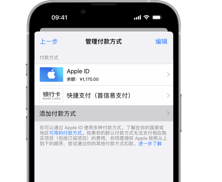 祥云苹果维修服务中心如何通过家人共享更改iPhone付款方式