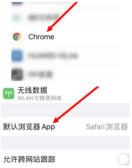 祥云祥云苹果维修服务iPhone如何把safari浏览器换成chrome浏览器