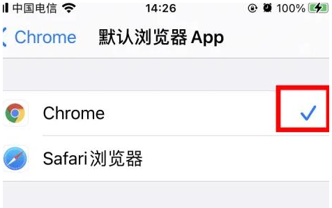 祥云祥云苹果维修服务iPhone如何把safari浏览器换成chrome浏览器