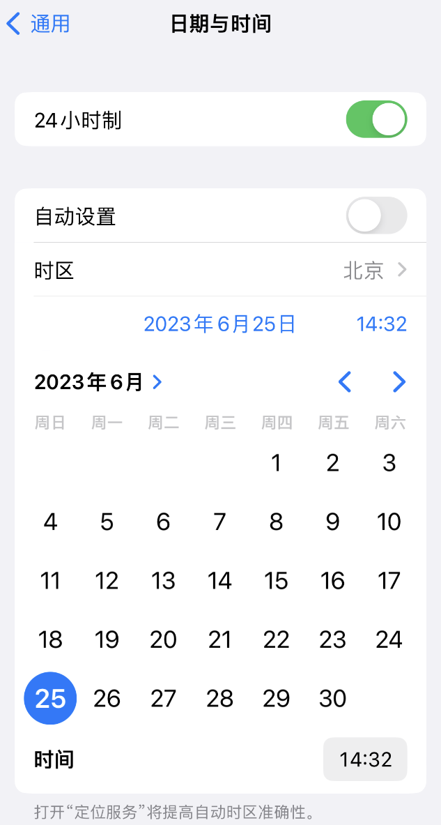 祥云苹果维修服务分享如何在iPhone上设置节假日闹钟 